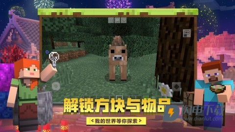 我的世界斗罗大陆游戏