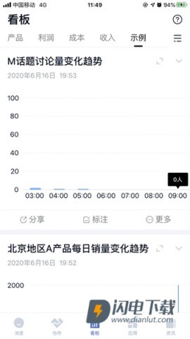 顺丰丰声APP