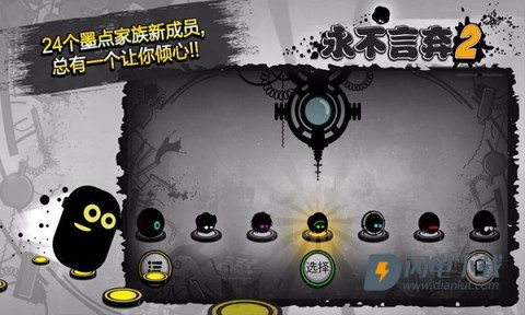 永不言弃2游戏
