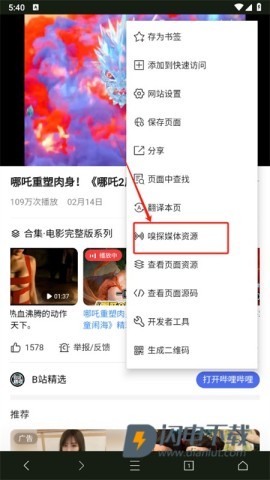 坤坤浏览器 第3张图