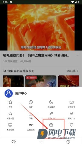 坤坤浏览器 第2张图