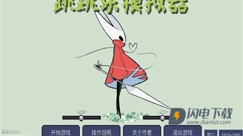 丝之歌跳跳乐模拟器游戏
