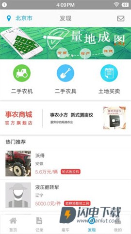 事农 第4张图