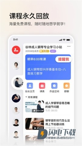 红松课堂 第2张图
