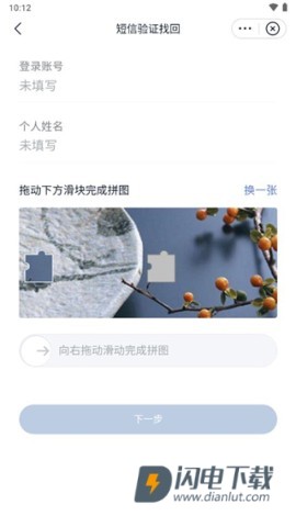 顺丰丰声 第5张图