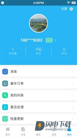 事农 第5张图