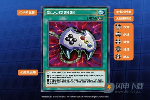 游戏王决斗链接 第7张图