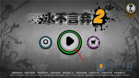永不言弃2 第3张图