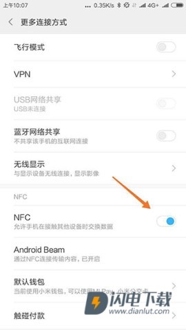 NFC卡模拟 第2张图