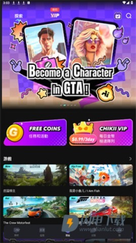 Chikii云游戏 第4张图