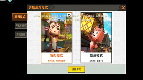 迷你世界无限迷你币版 第6张图