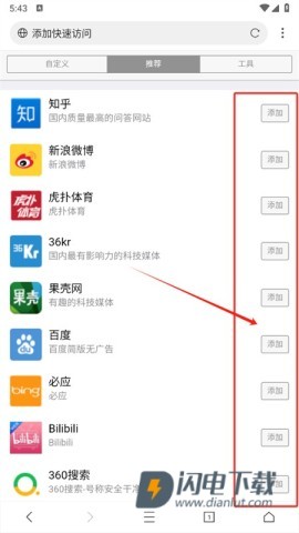 坤坤浏览器 第8张图