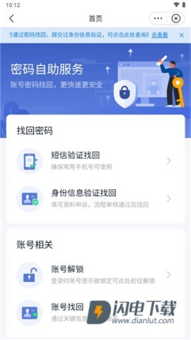 顺丰丰声 第4张图