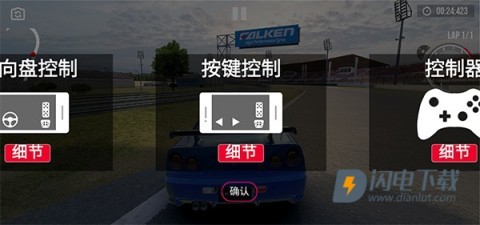 绝对赛车老版本 第1张图