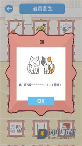 我要翘课 第4张图