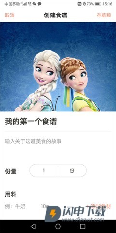 烘焙帮 第8张图