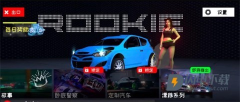 地下飙车赛2 第1张图