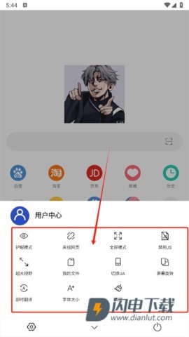 坤坤浏览器 第9张图