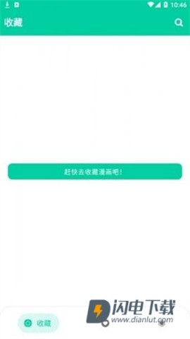 云漫漫画 第6张图