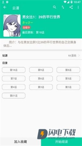 云漫漫画 第1张图
