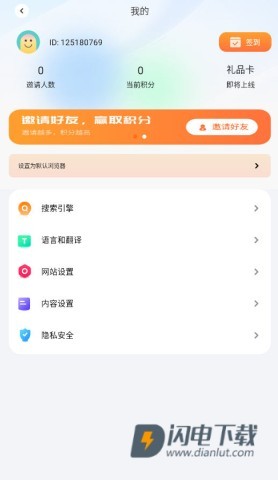 坤坤浏览器APP