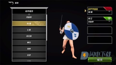 半血残刃对决游戏