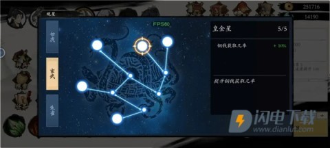 伏魔诀手游 第3张图