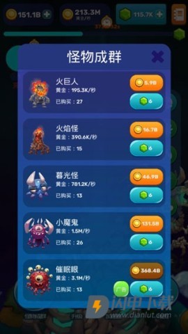 点击怪兽 第1张图
