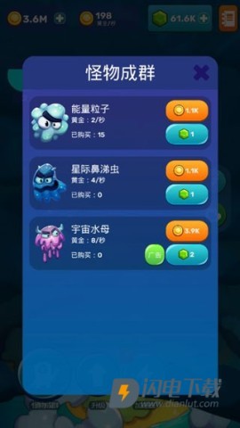点击怪兽游戏