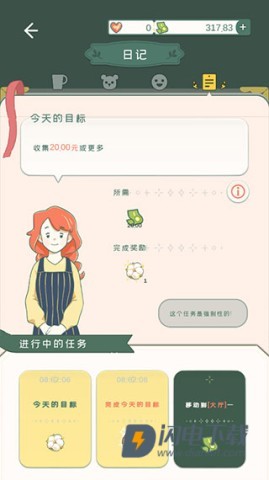寄心茶屋 第9张图