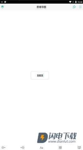 MindLine思维导图 第3张图