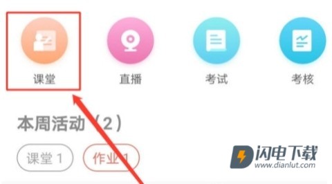 优学院2.0 第6张图