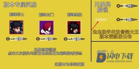 像素火影骨架改版 第9张图