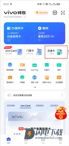 羊城通 第1张图