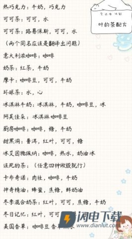 寄心茶屋 第12张图