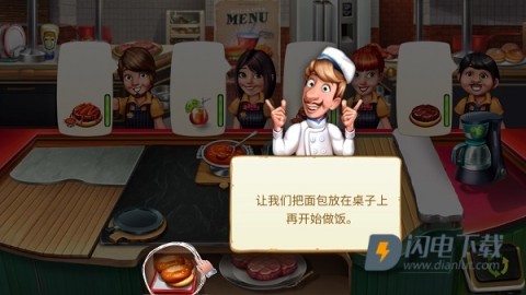 厨师罗杰的餐厅 第4张图