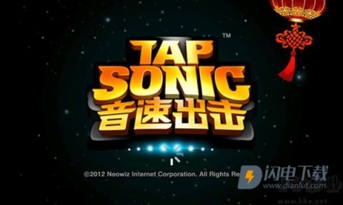 音速出击 第6张图