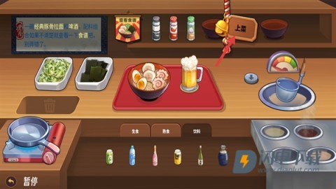 美食制作者 第4张图