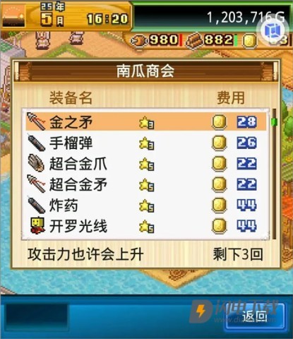 开拓神秘岛国际服 第4张图