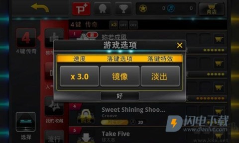 音速出击 第9张图