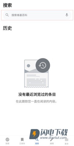 维基百科中文版 第2张图