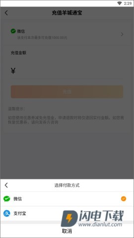 羊城通 第6张图