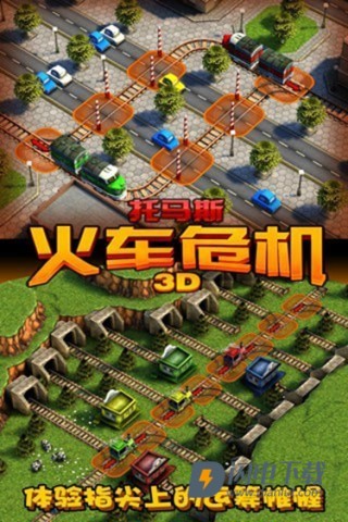 托马斯_火车危机3D游戏