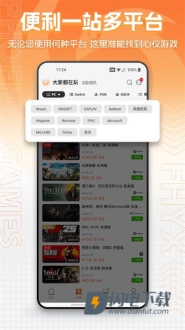 凤凰游戏商城APP