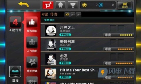 音速出击 第8张图