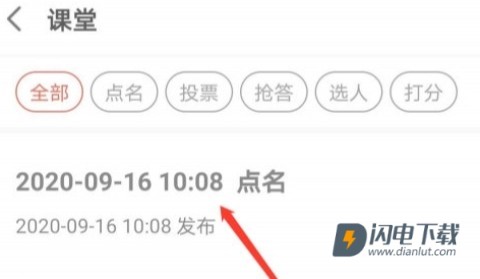 优学院2.0 第7张图
