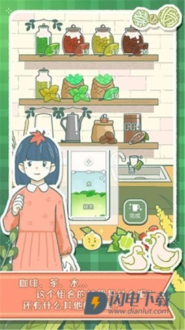 寄心茶屋游戏