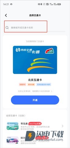 羊城通 第2张图