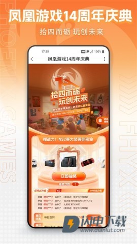 凤凰游戏商城APP