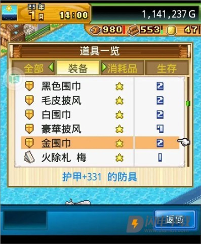 开拓神秘岛国际服 第3张图